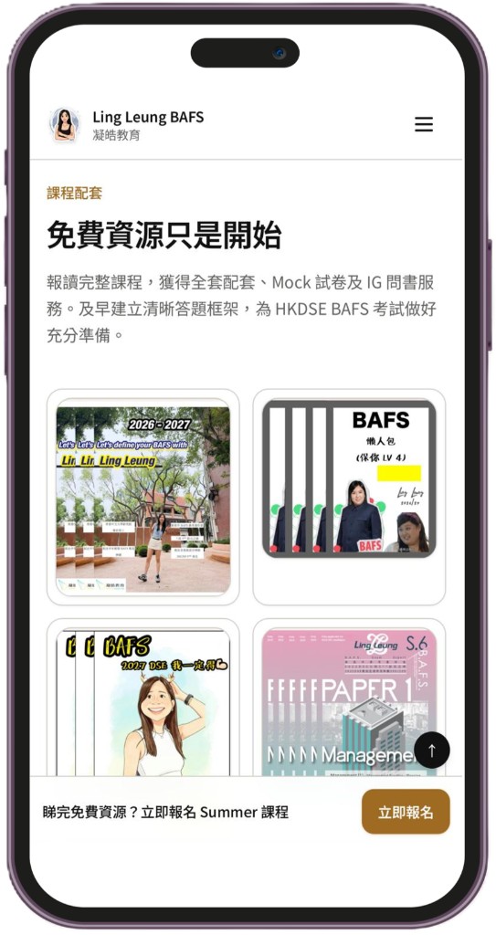 Mobile education site with sticky enrolment CTA