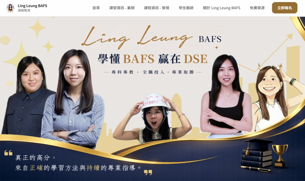 Homepage of the rebuilt Ling Leung BAFS brand website