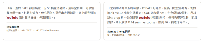 Student testimonial cards with named DSE results